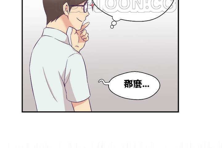 可爱的他第1话