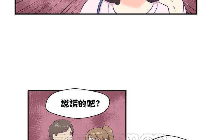 可愛的他第1話