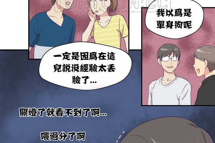 可爱的他第1话
