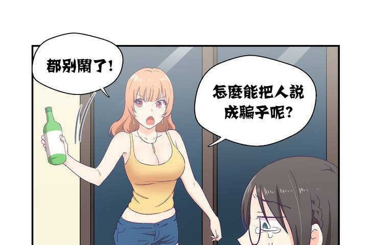 可爱的他第1话