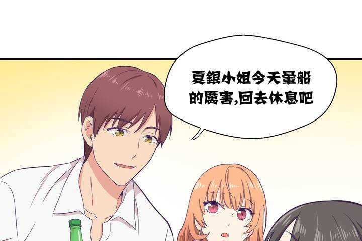 可爱的他第1话