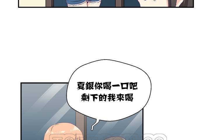 可爱的他第1话