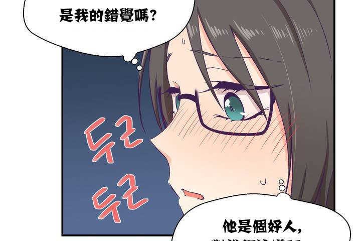 可爱的他第1话