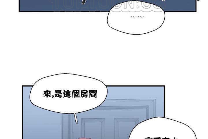 可爱的他第1话