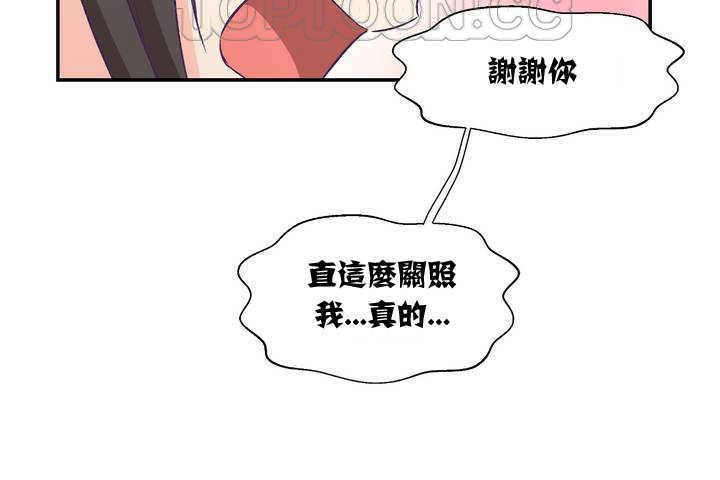 可爱的他第1话