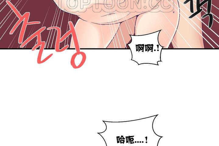 可愛的他第1話