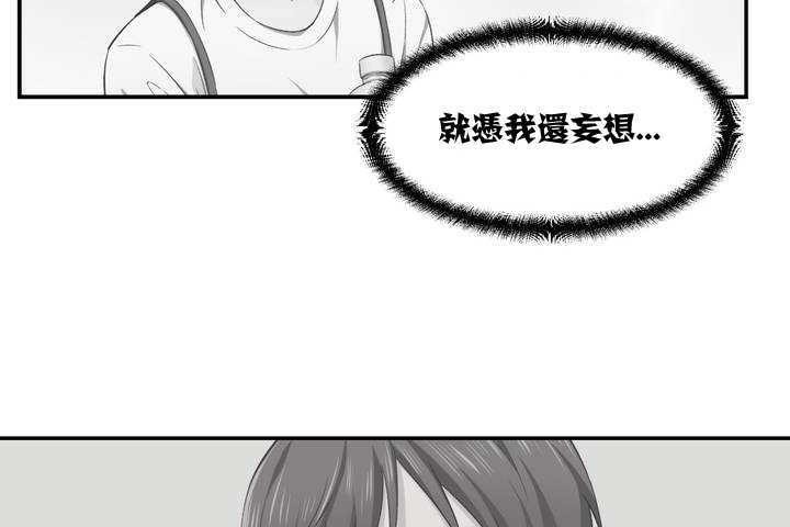 可爱的他第1话