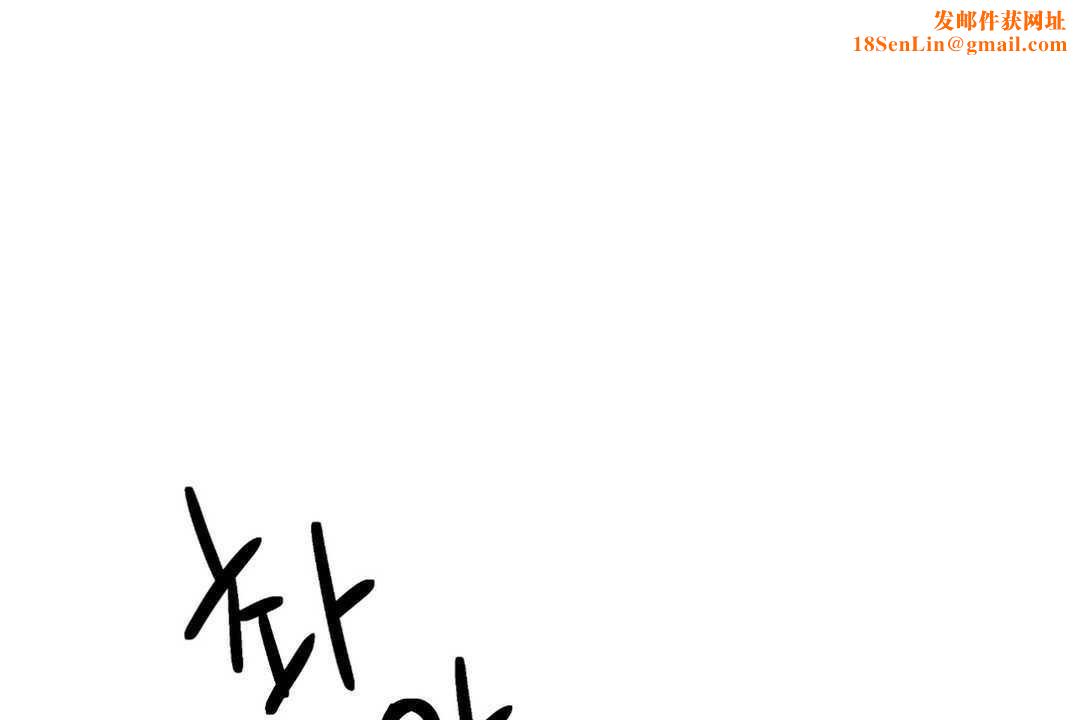 可爱的他第2话