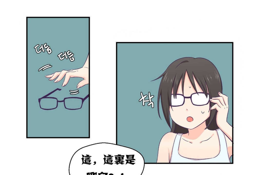可爱的他第2话