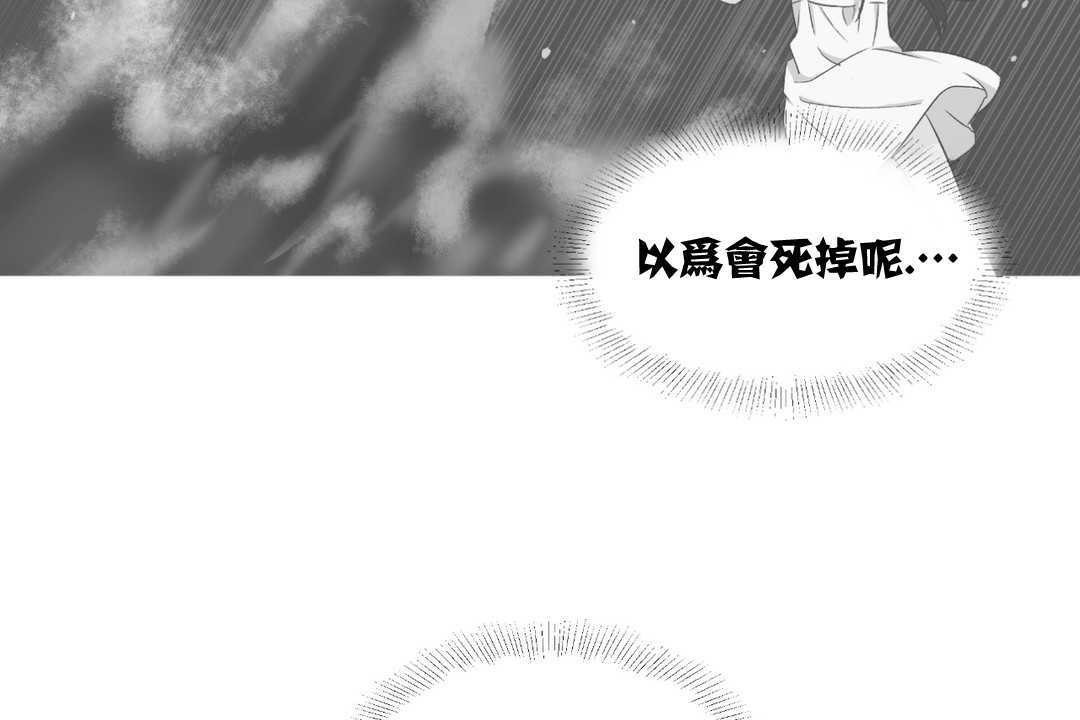 可愛的他第2話