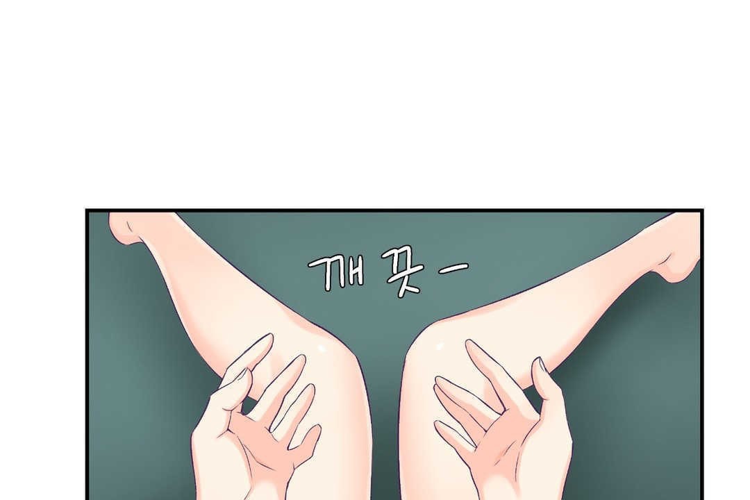 可爱的他第2话