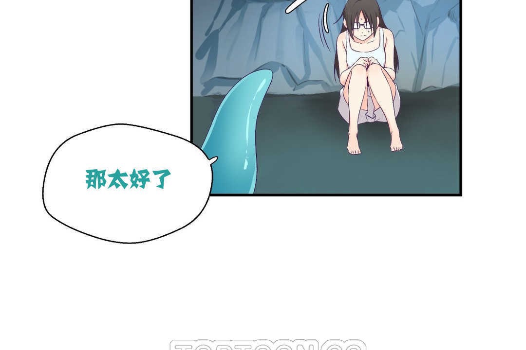 可爱的他第2话