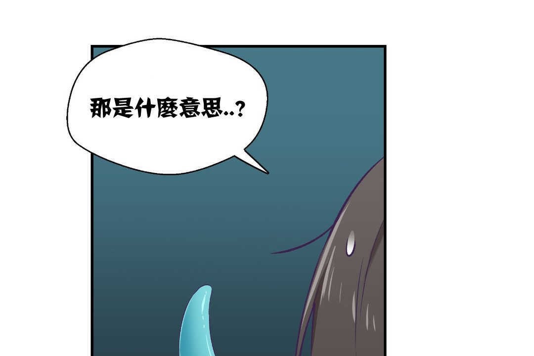 可爱的他第2话