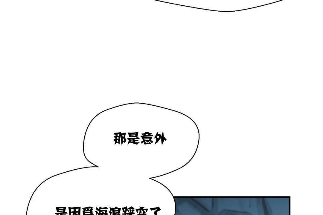 可爱的他第2话