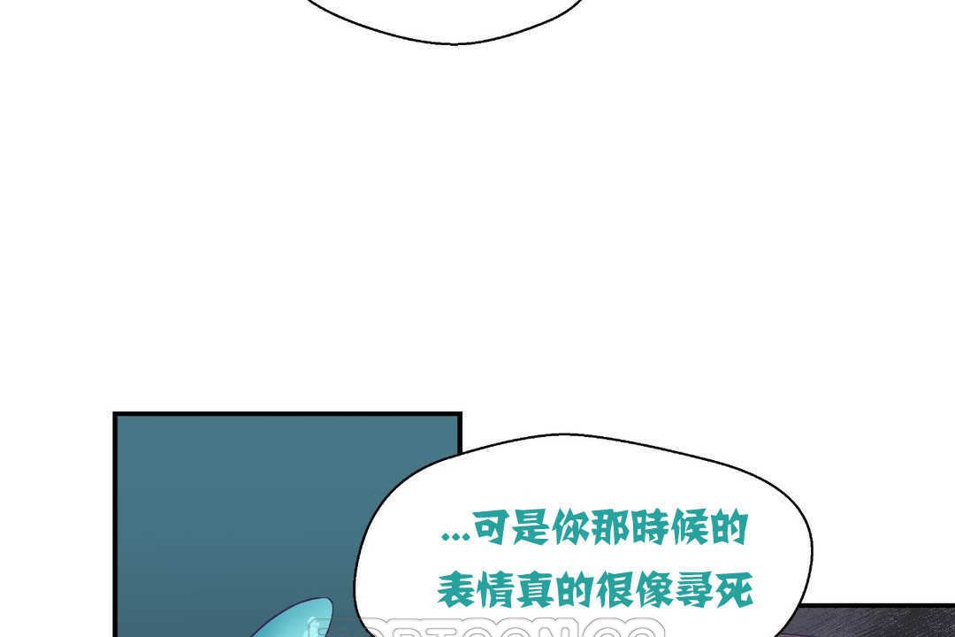 可爱的他第2话
