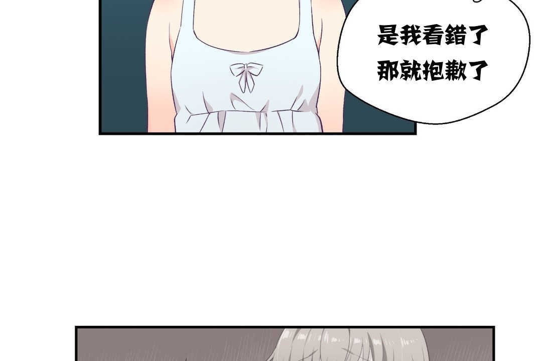 可爱的他第2话