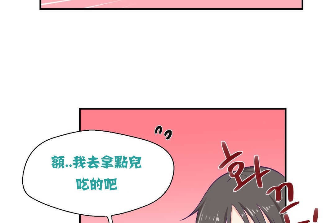可爱的他第2话