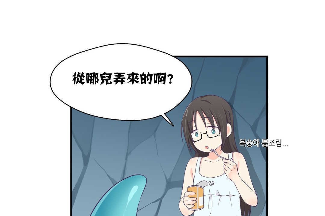 可爱的他第2话