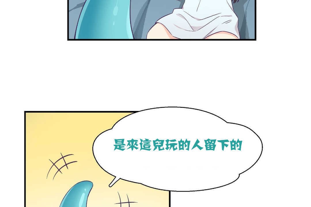 可愛的他第2話