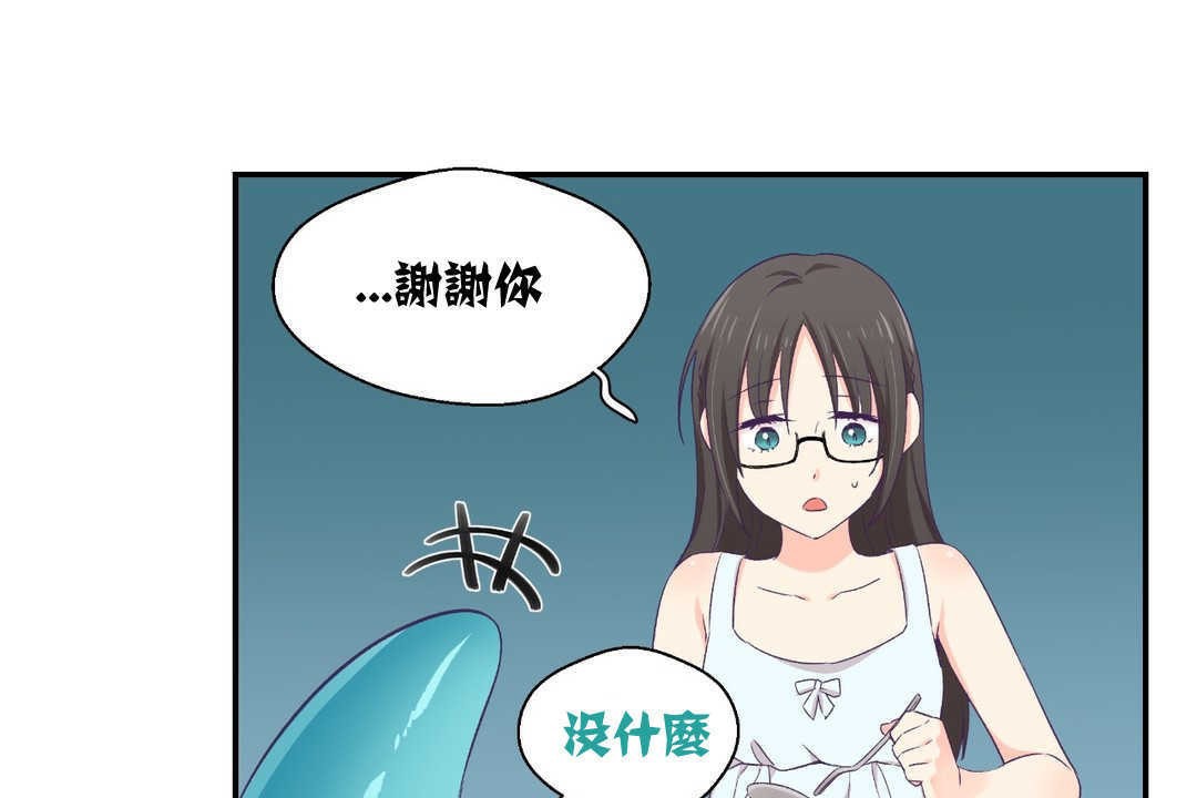 可爱的他第2话