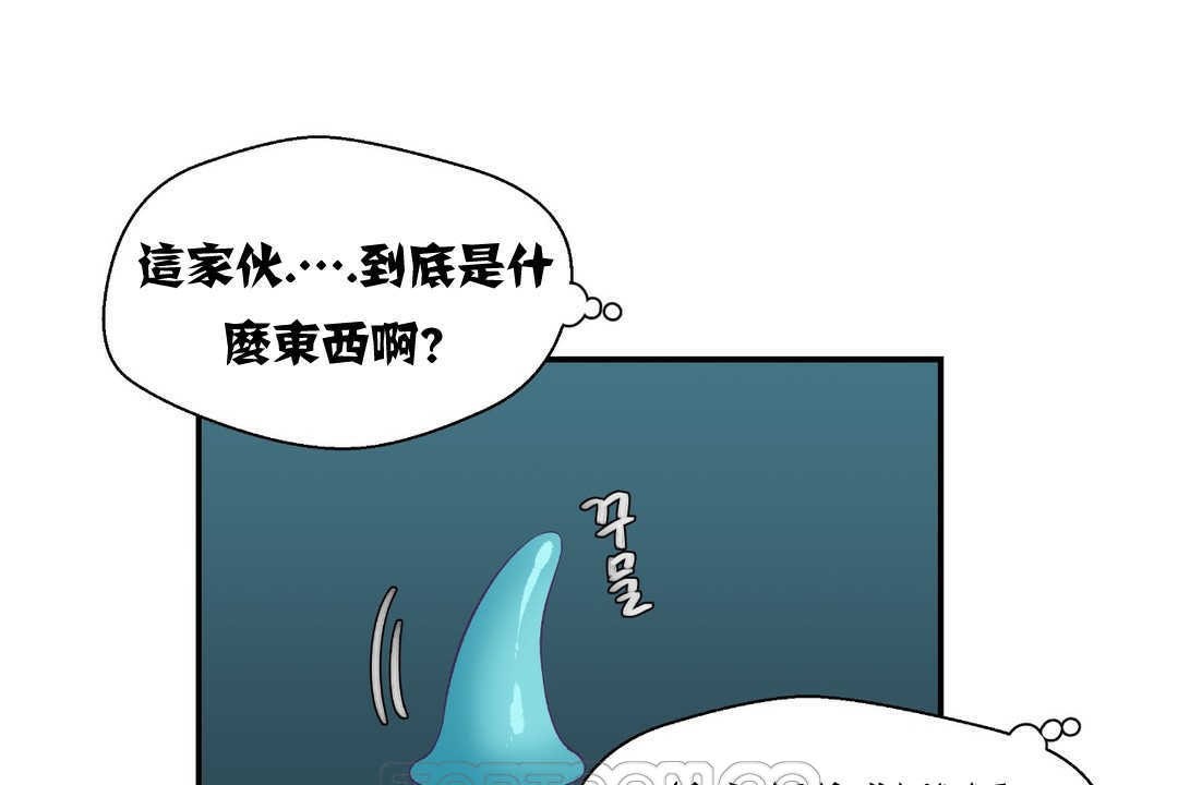 可愛的他第2話