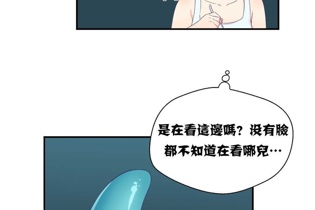 可爱的他第2话