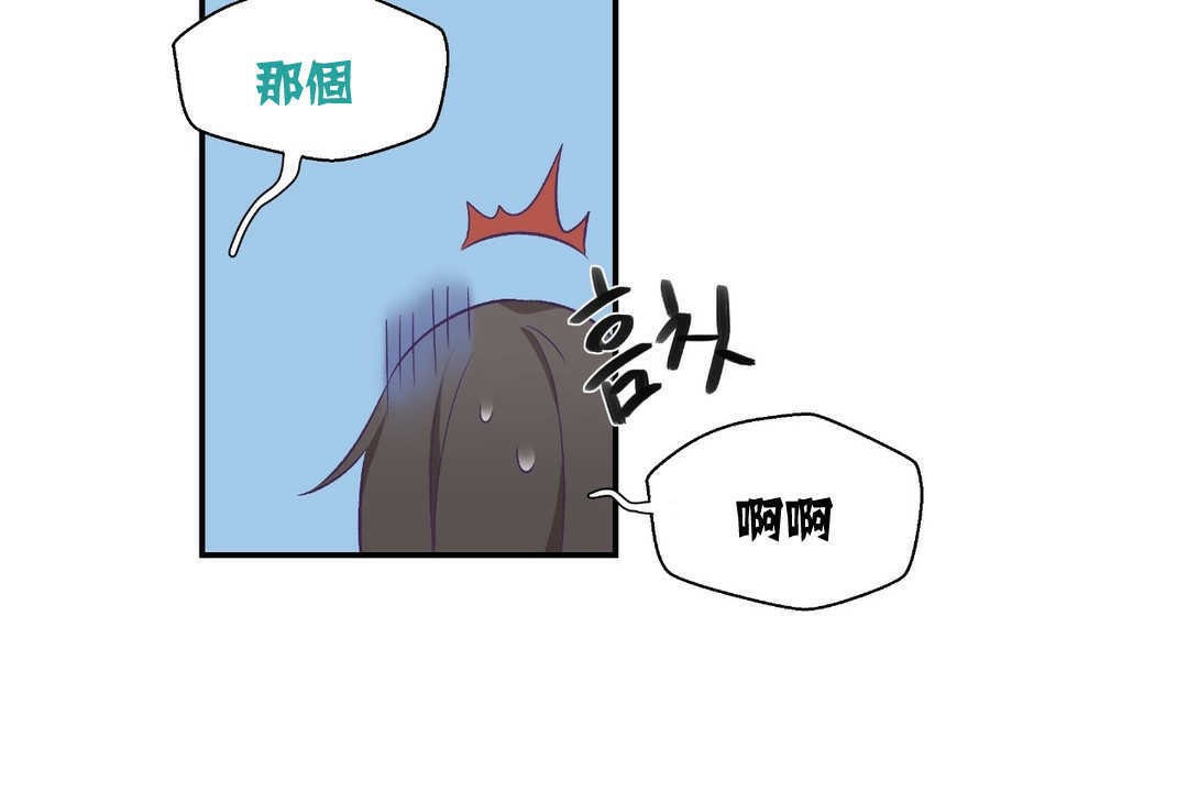 可爱的他第2话