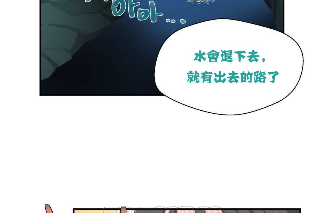可爱的他第2话