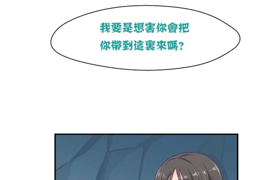 可爱的他第2话
