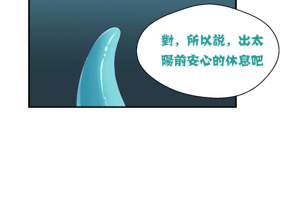可爱的他第2话