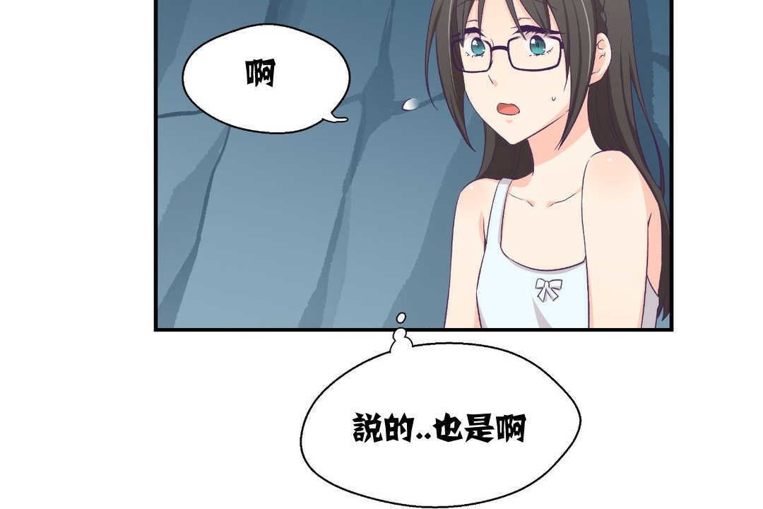 可爱的他第2话