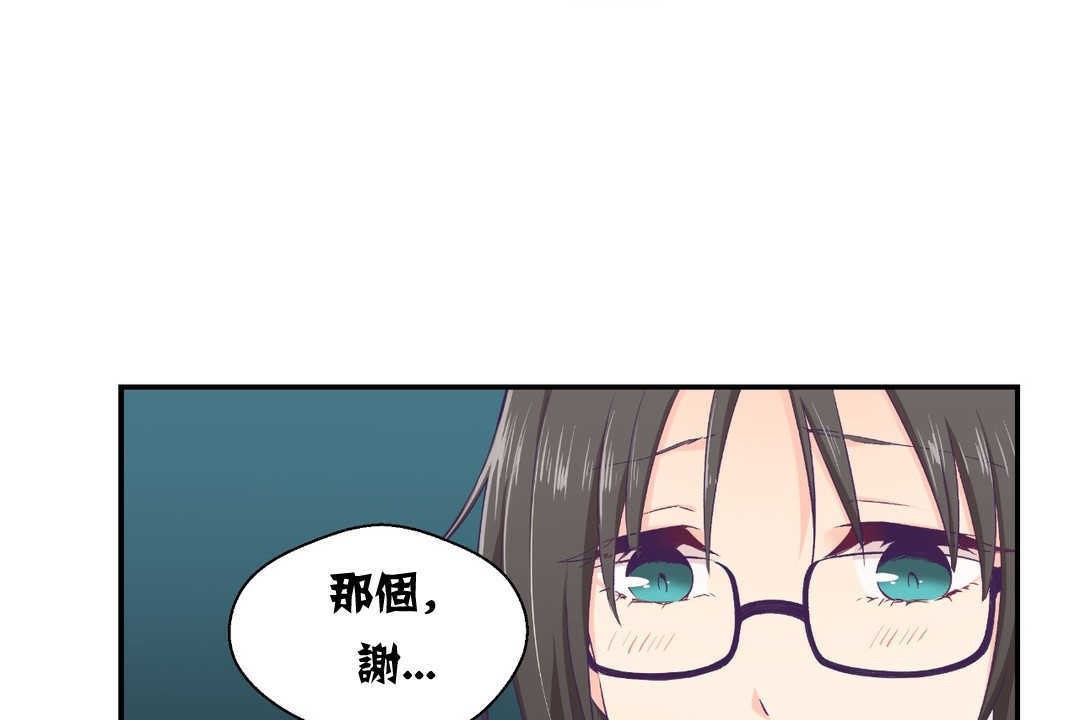 可爱的他第2话