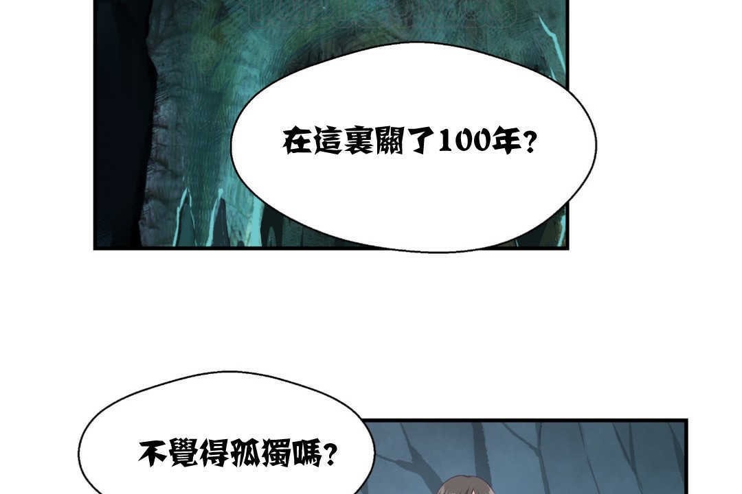 可爱的他第2话