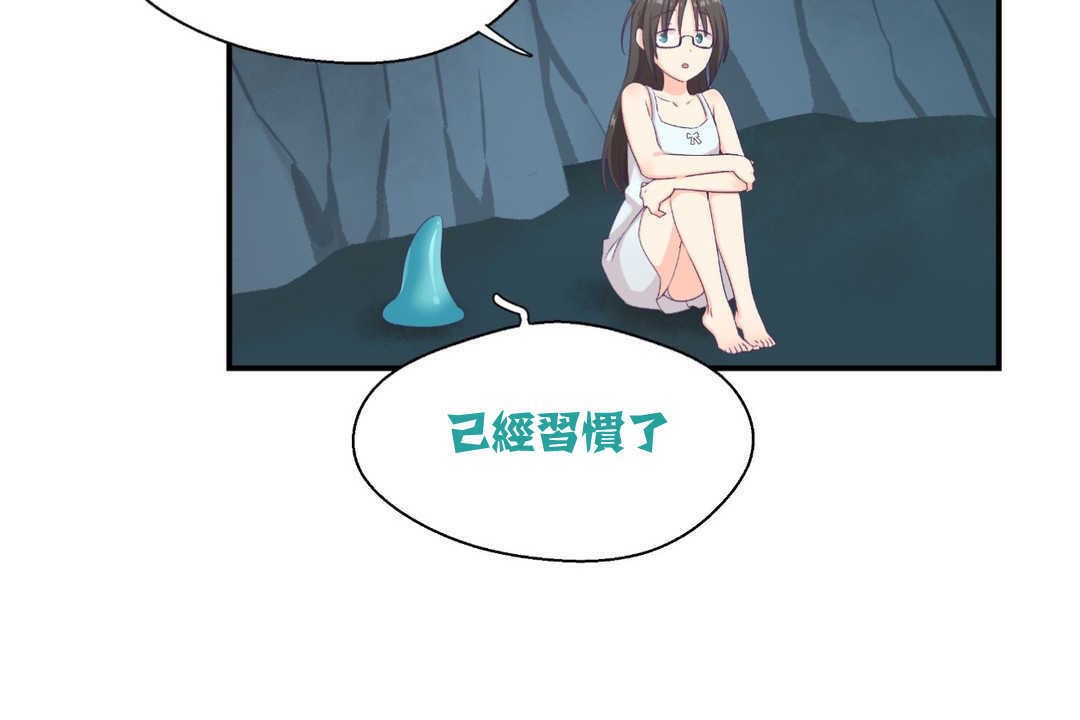 可爱的他第2话