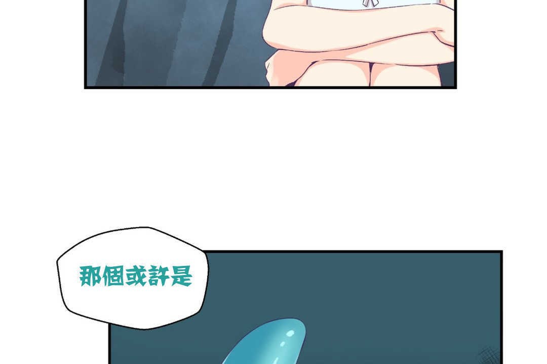 可爱的他第2话
