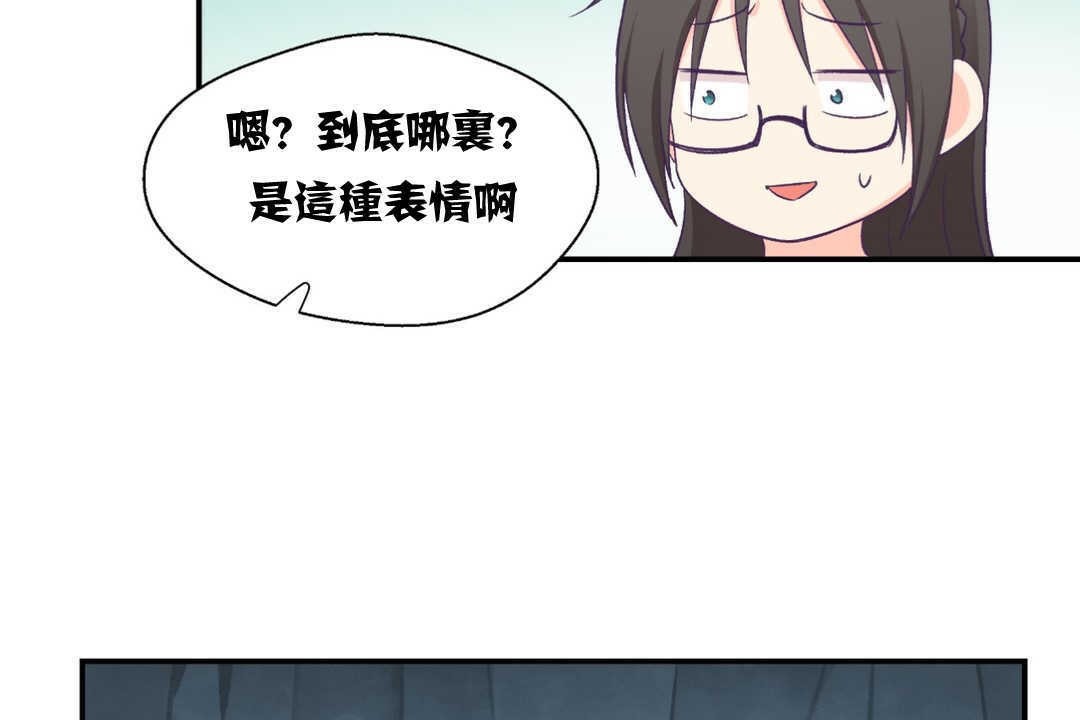 可愛的他第2話