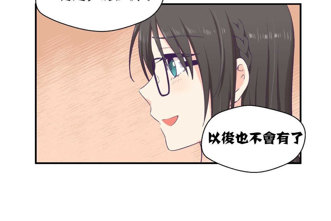 可爱的他第2话