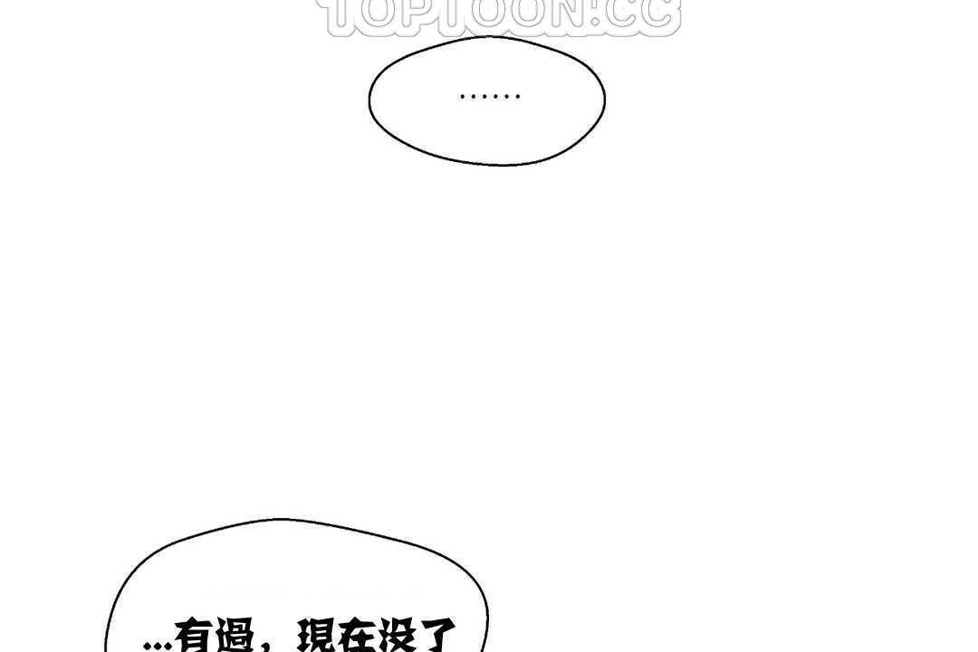 可爱的他第2话