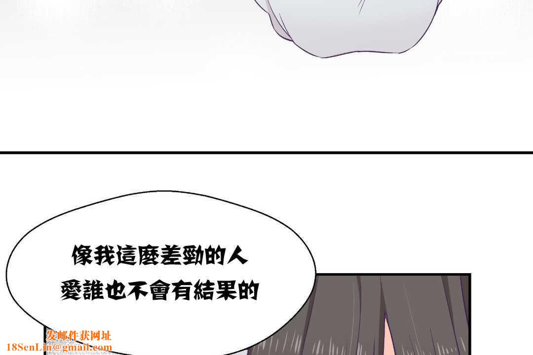 可爱的他第2话