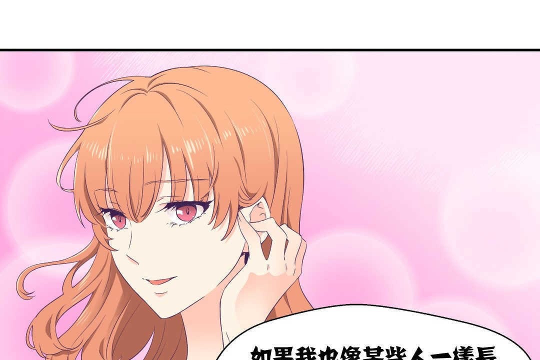可爱的他第2话