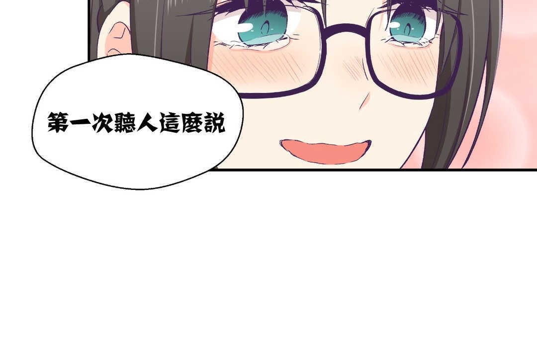 可爱的他第2话