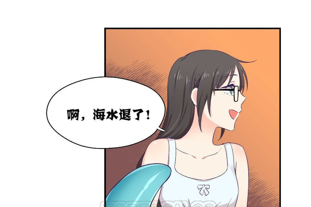 可爱的他第2话
