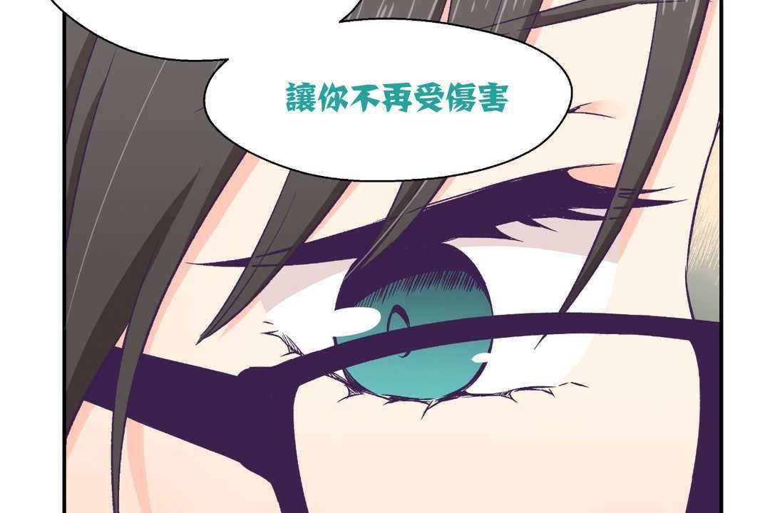 可爱的他第2话