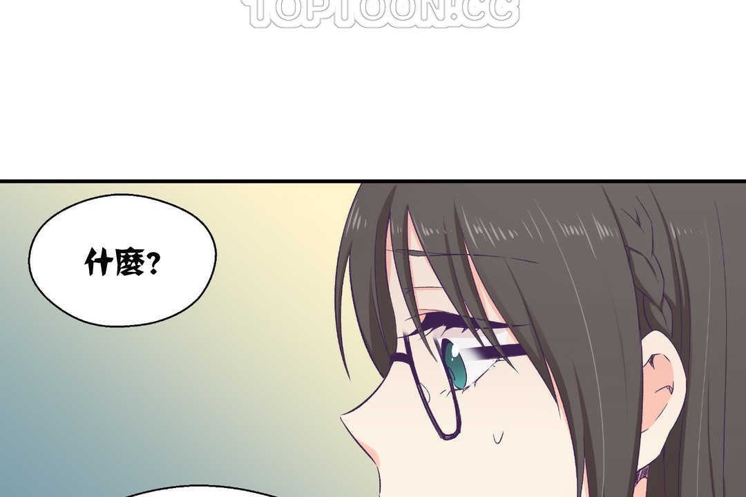 可爱的他第2话