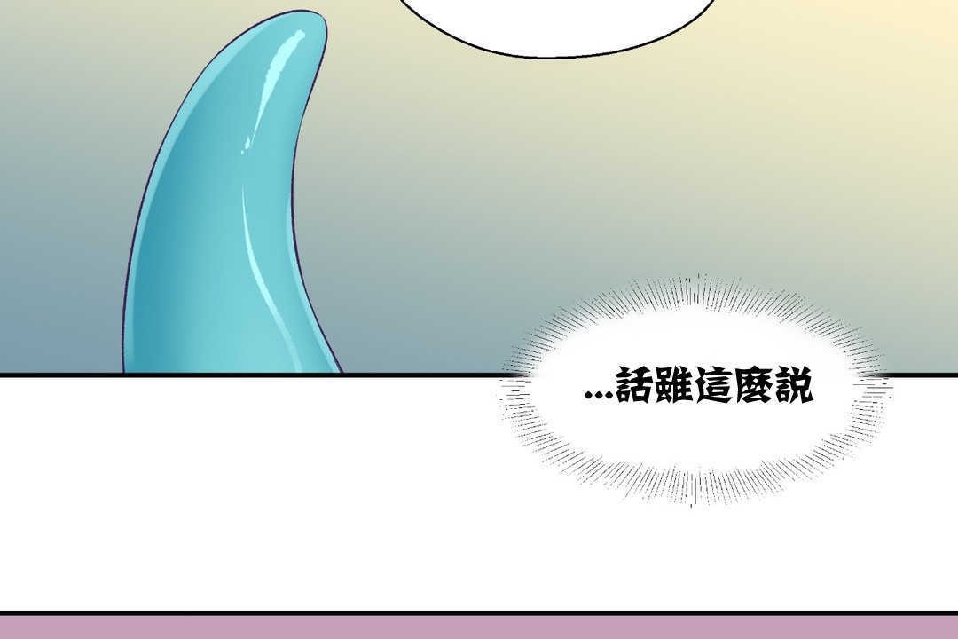 可爱的他第2话