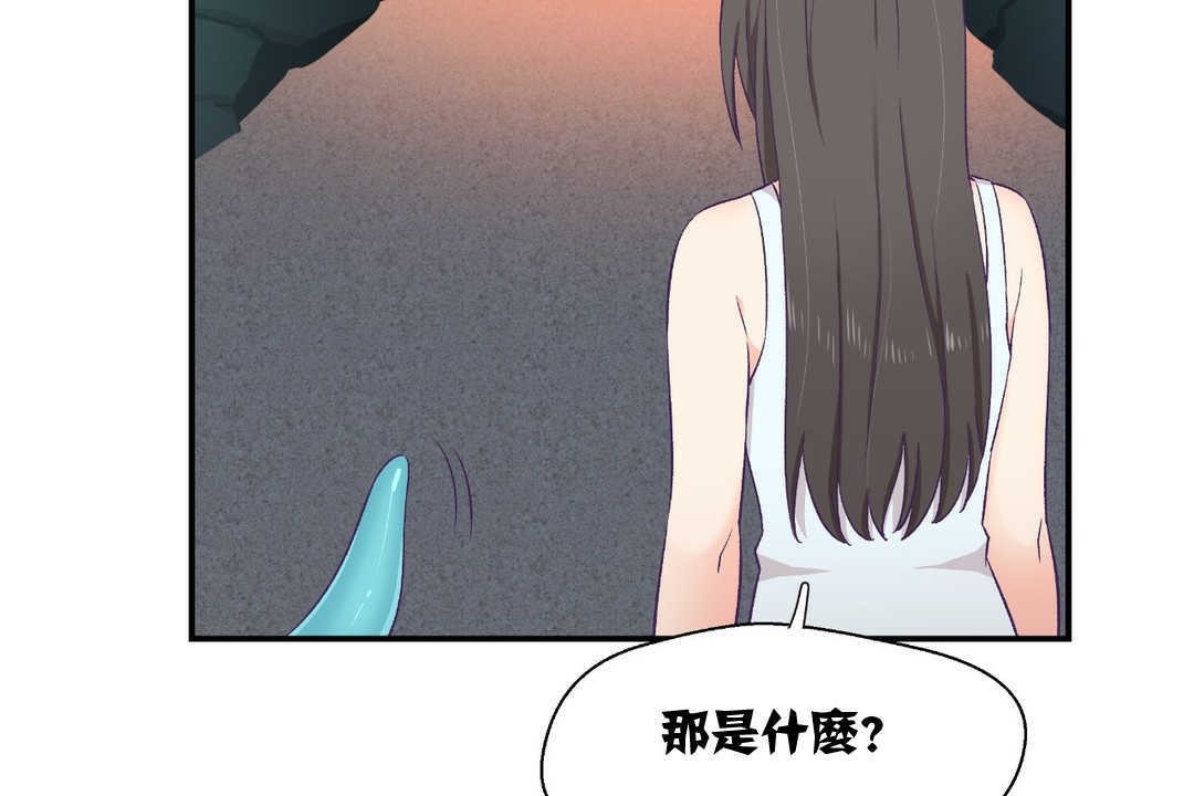 可爱的他第2话