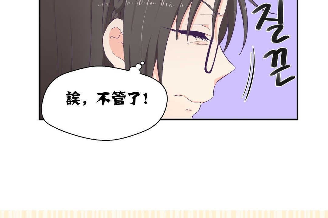 可爱的他第2话