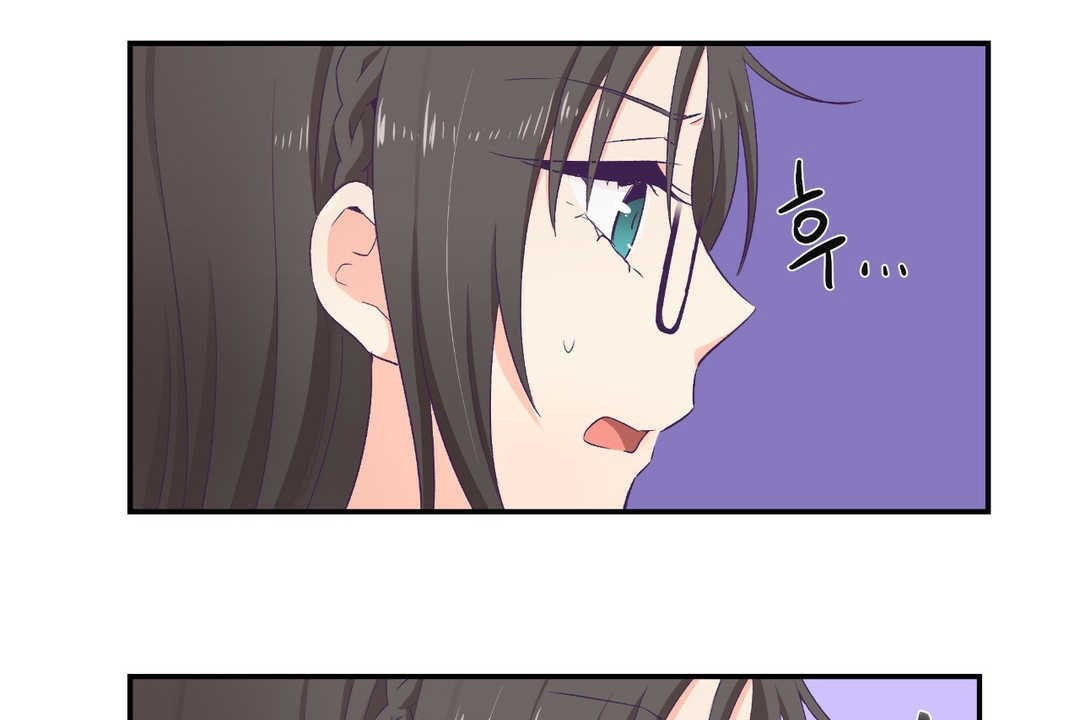 可爱的他第2话