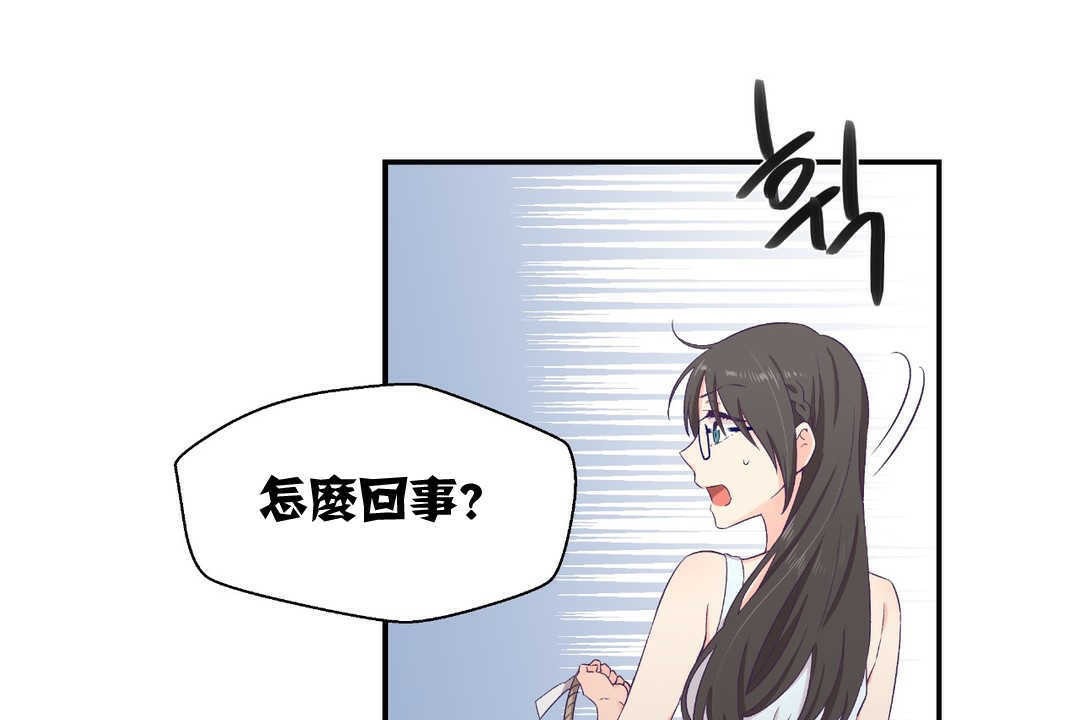 可爱的他第2话