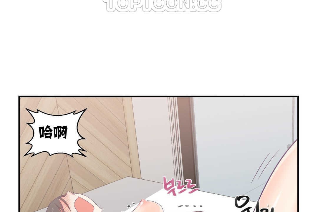 可爱的他第2话